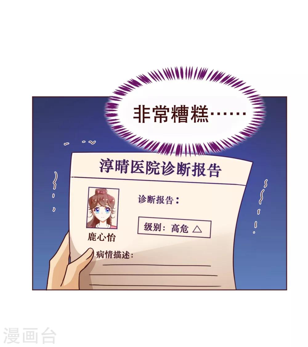 第4话 虚实24