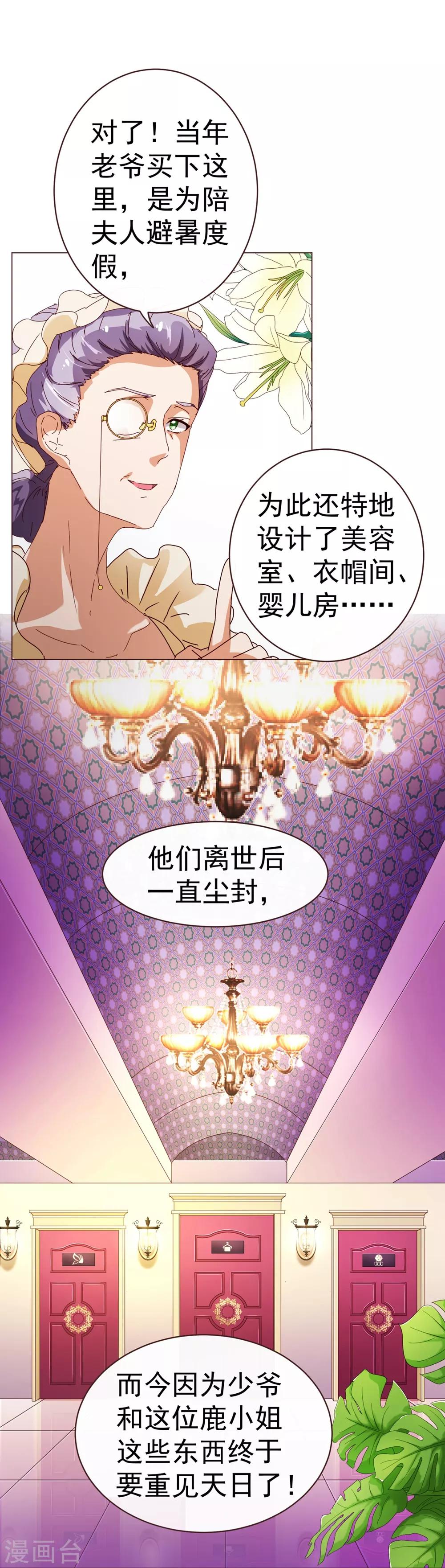 第62话 纯情3