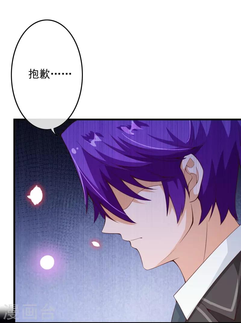 第2季79话 是你逼我的22
