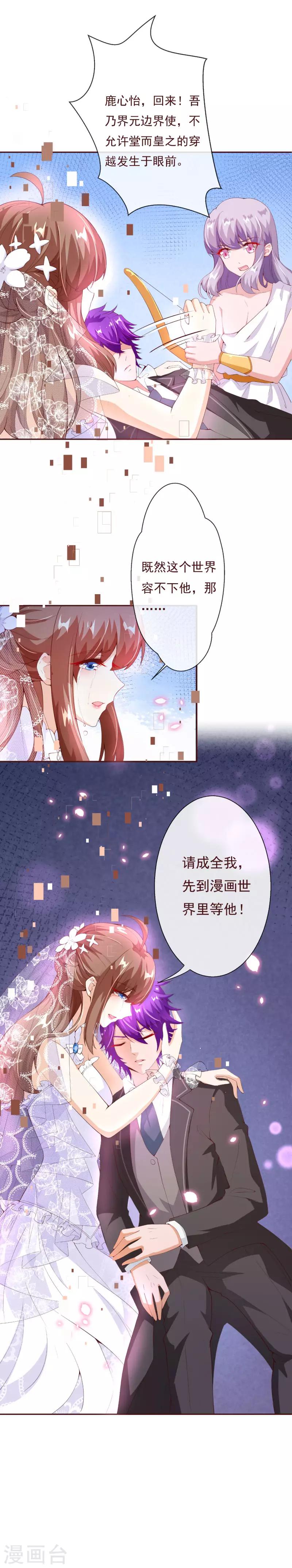 第2季81话 我等他6