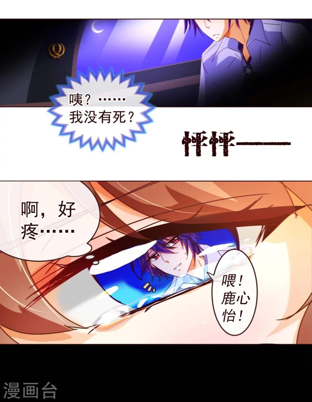 第76话 生死3