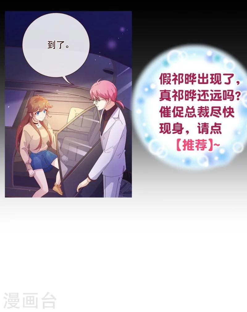 第2季21话 邀约26