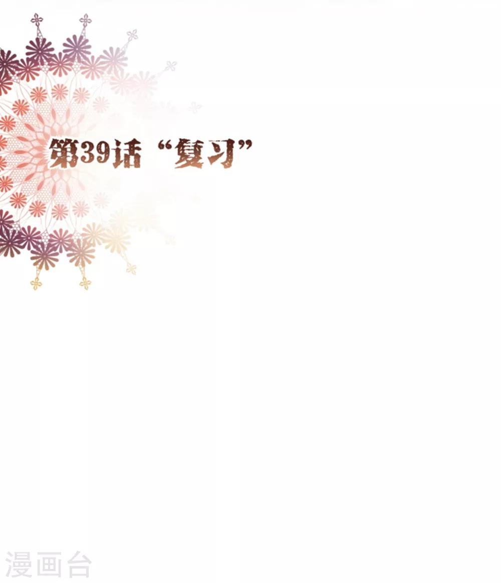 第39话 复习1