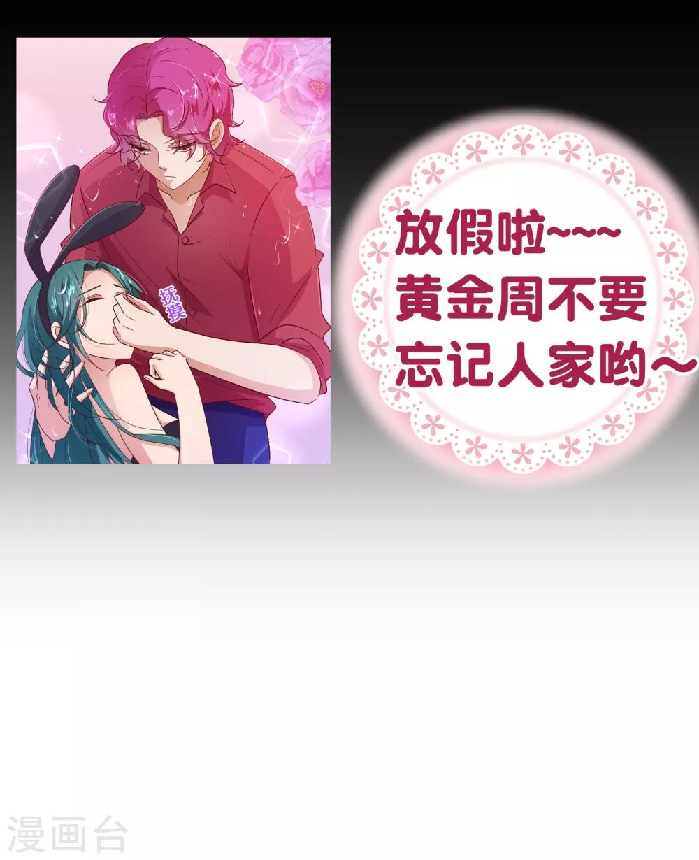 第115话 救美29