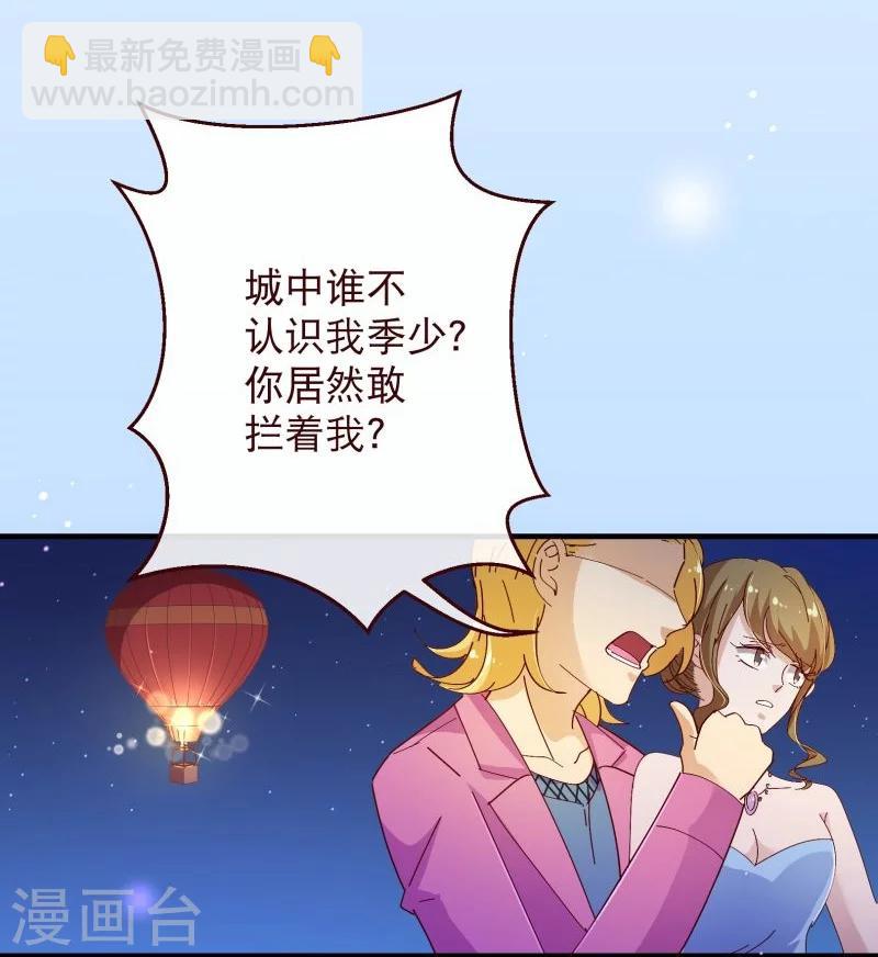 第2季23话 求婚？4