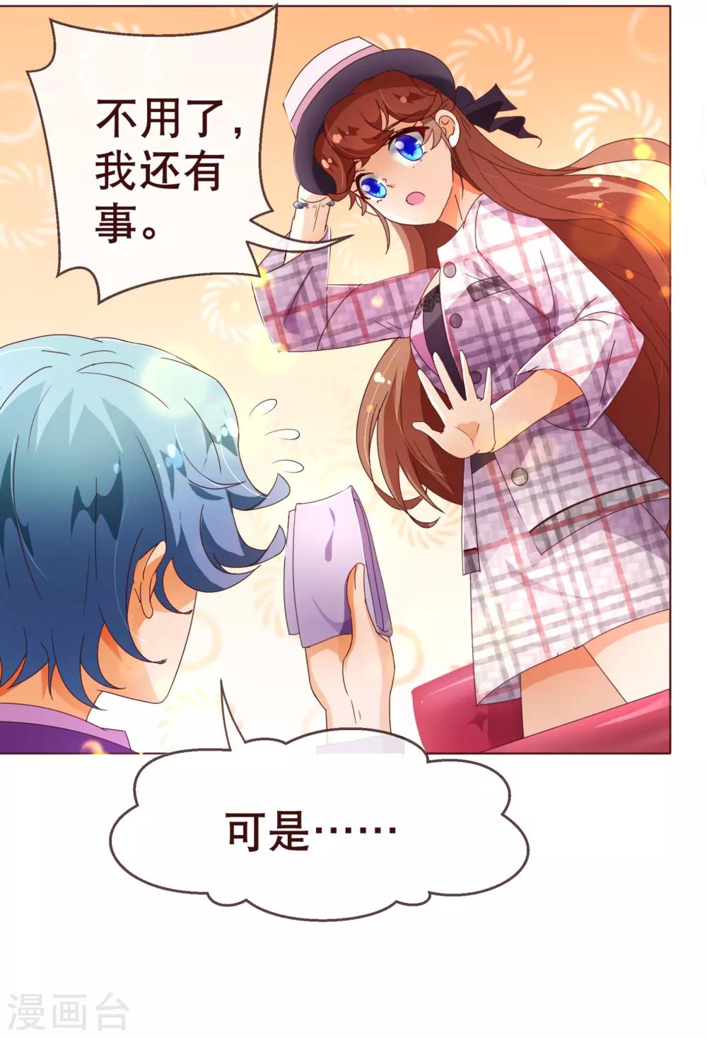 第101话 闯祸14