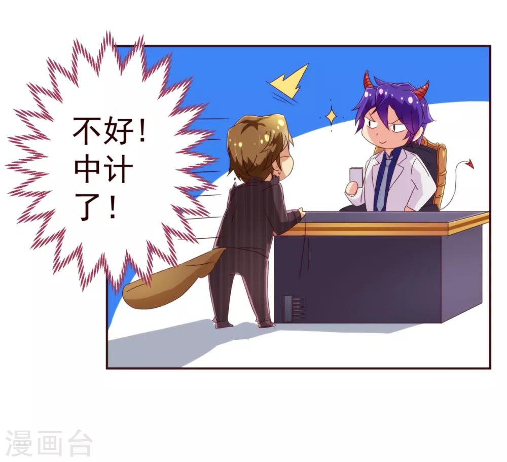 第45话 计谋16