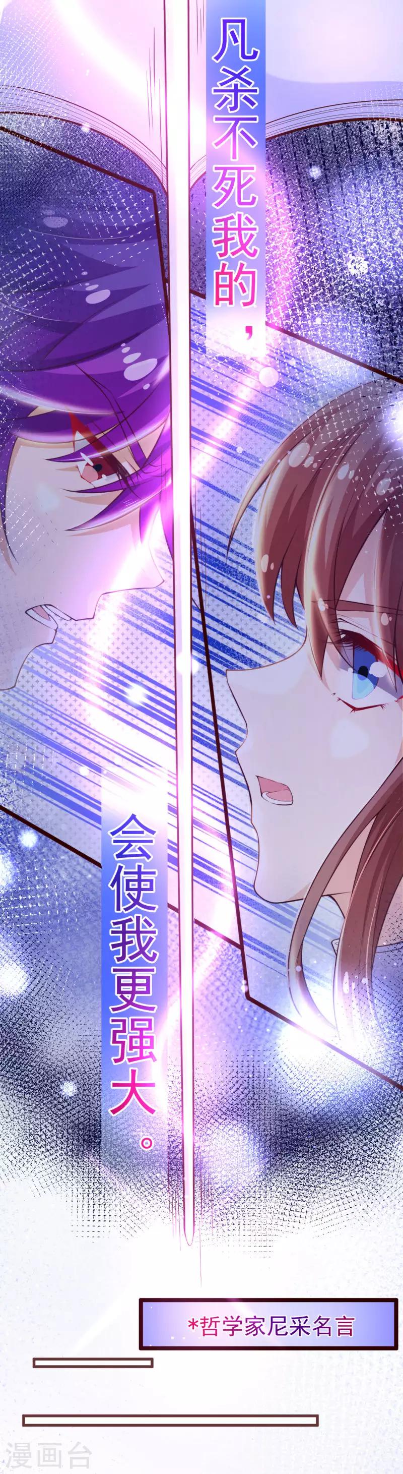 第2季110话 怎么可能是他？18