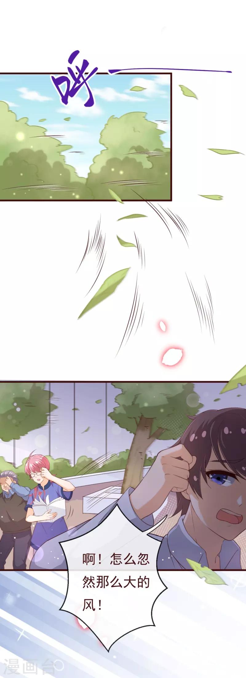 第2季97话 七夜的新婚礼物32