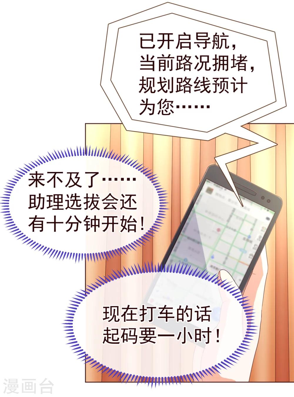 第40话 迟到3