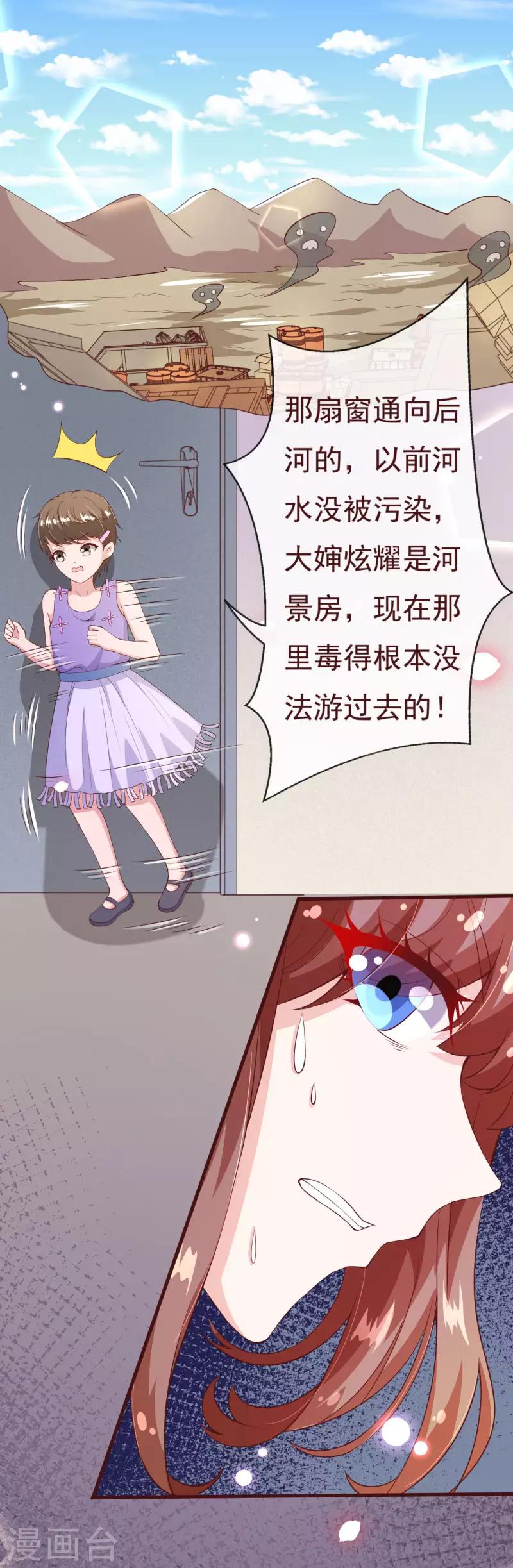 第2季84话 我要你看着她消失15