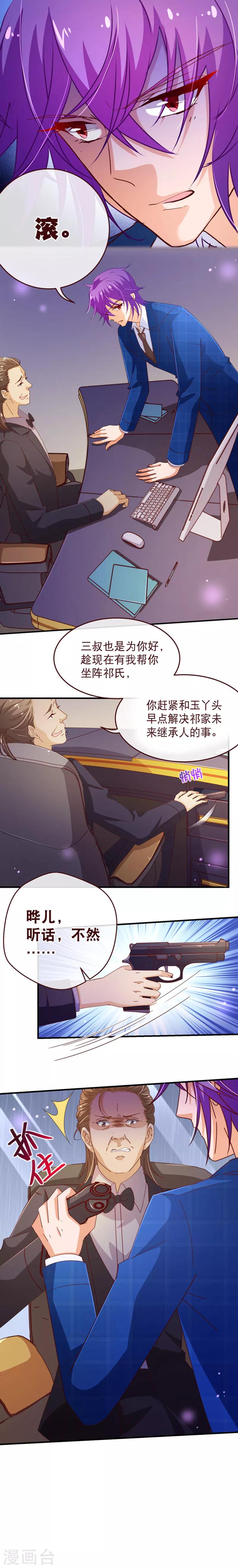 第2季45话 激战3