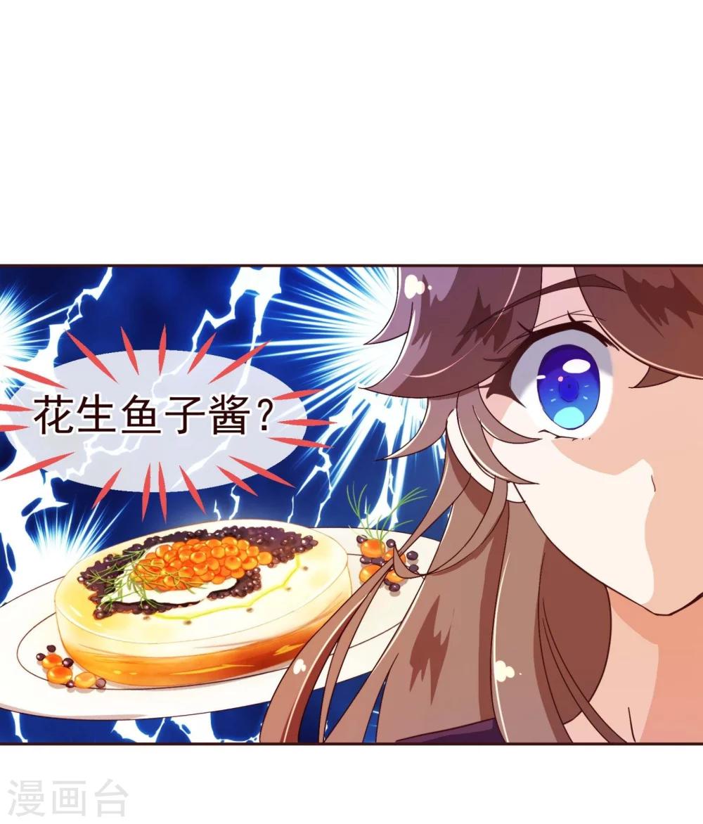 第67话 大嫂8