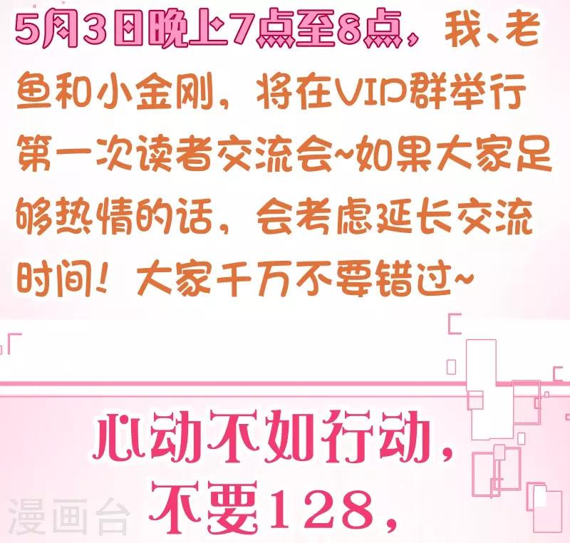 第2季58话 那我进来咯29