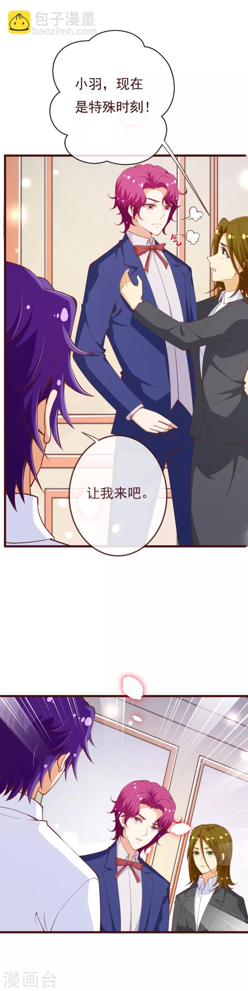 第2季105话 别这样安慰我4