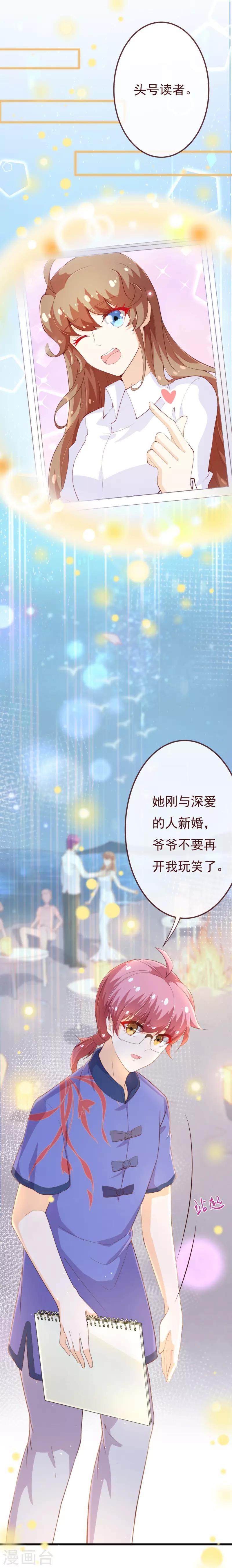 第2季97话 七夜的新婚礼物28