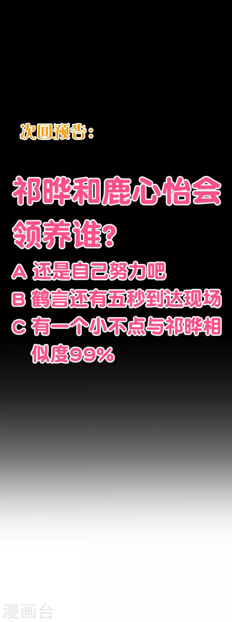 第2季98话 我想当爸爸了11