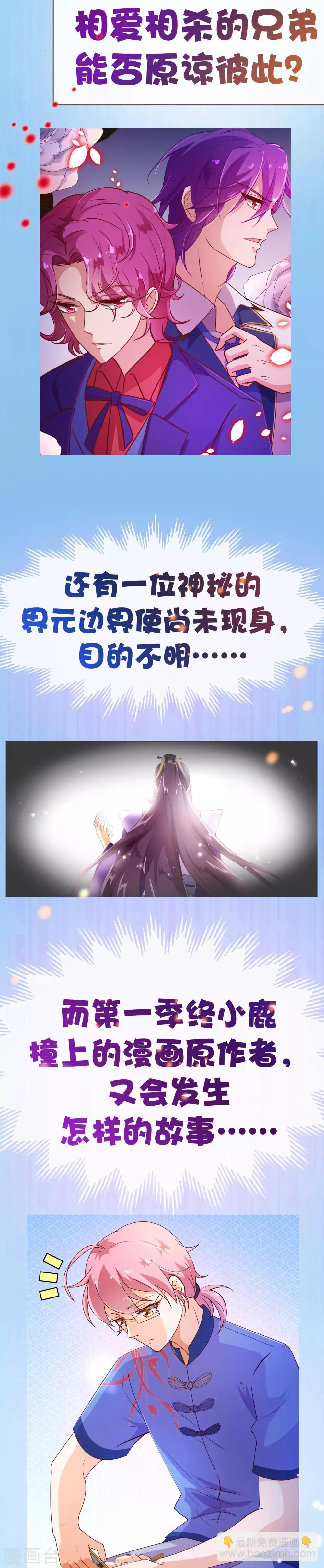 第二季预告3