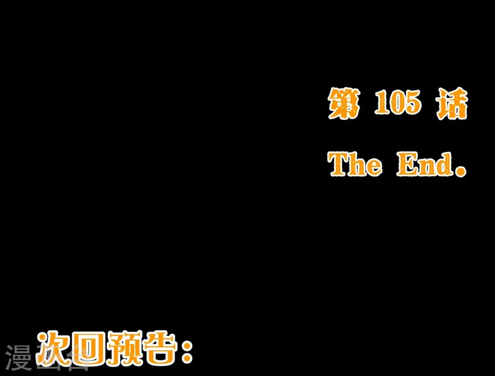 第105话 驱逐21