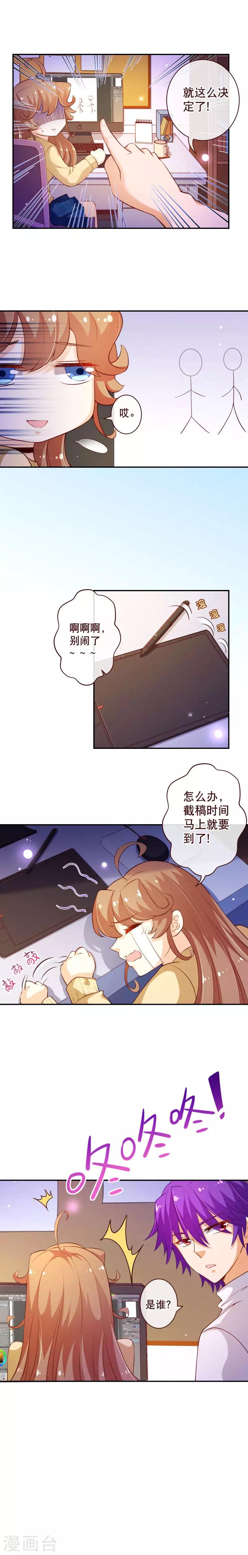 第2季53话 截稿4