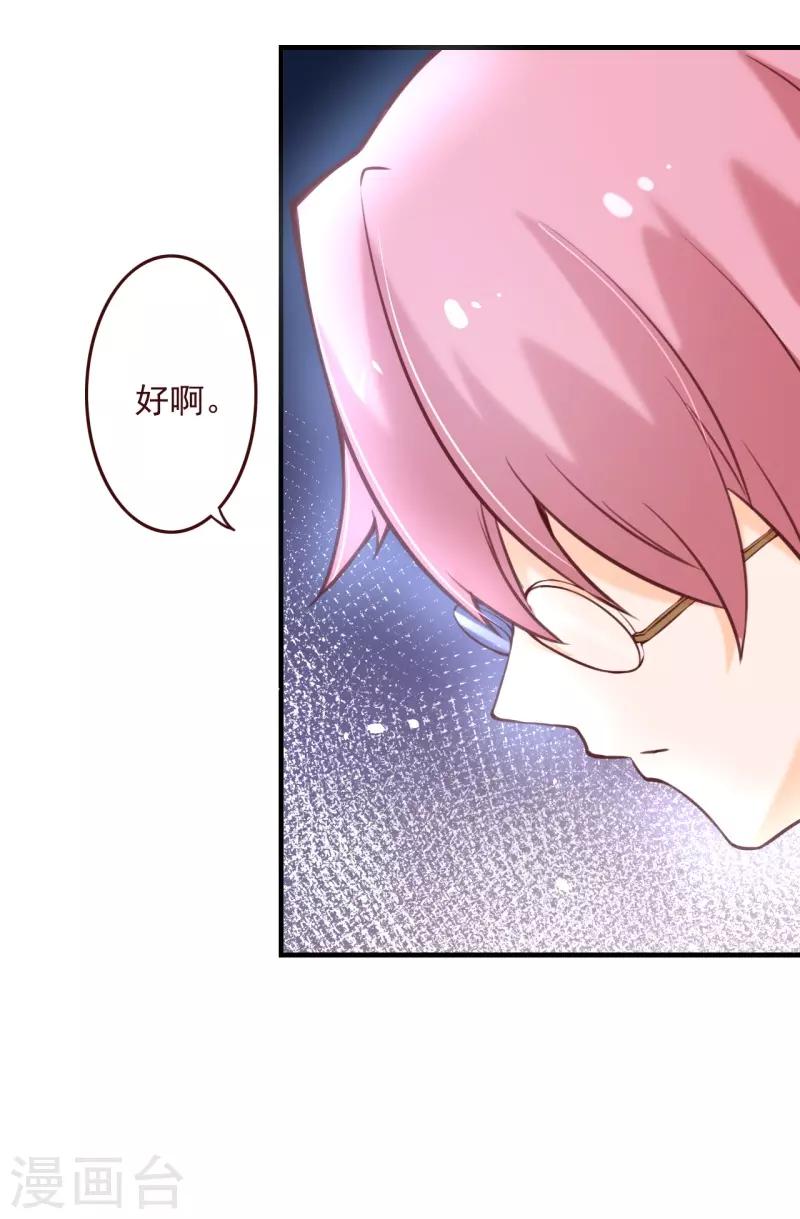第2季70话 我都心甘情愿18