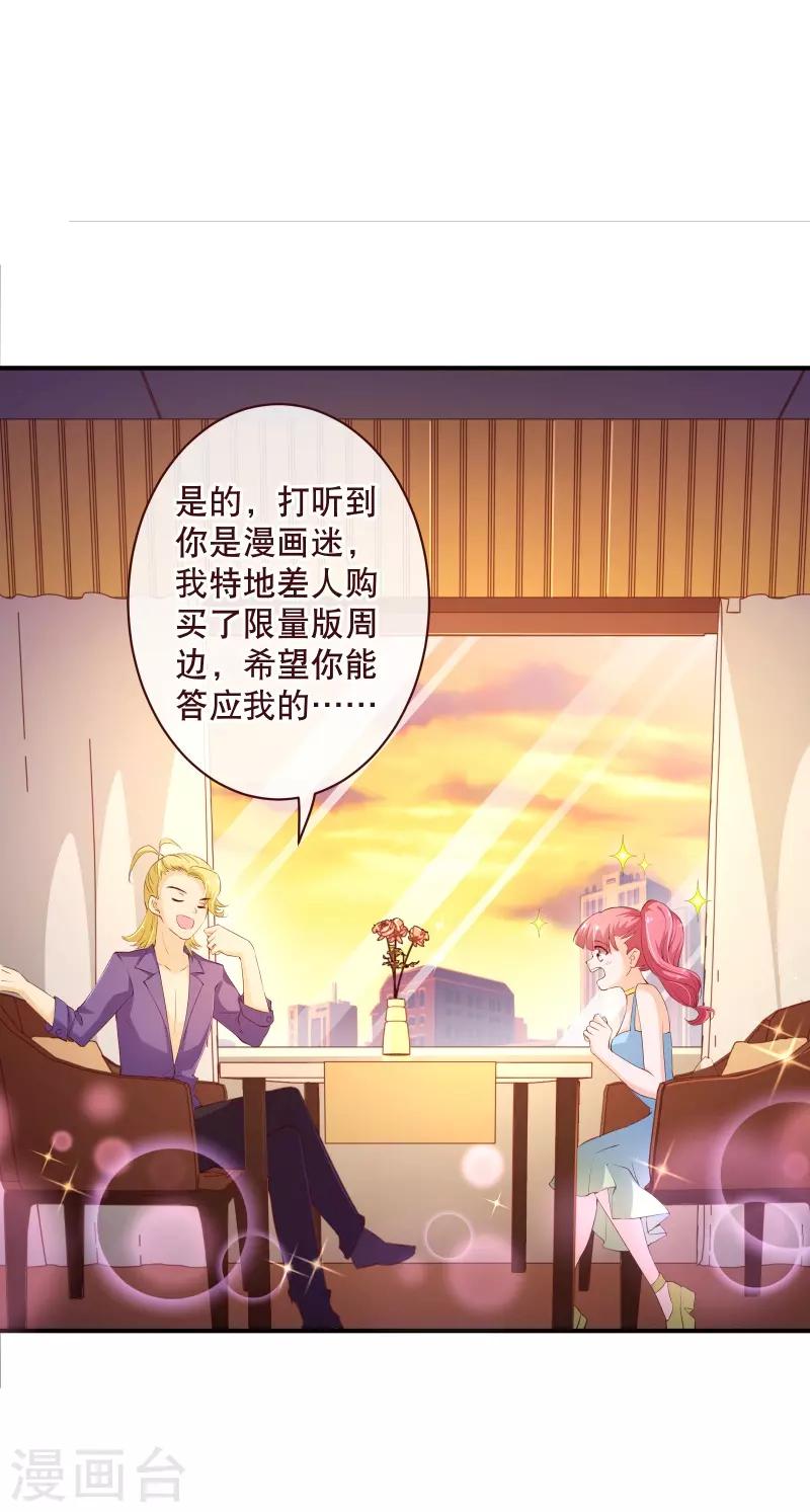 第2季56话 季少4