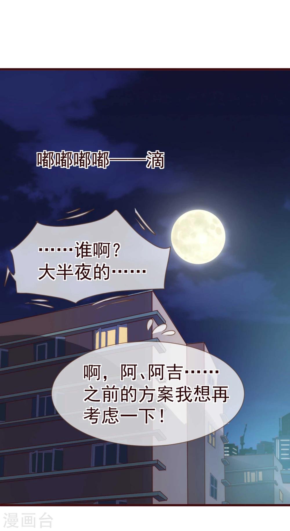 第17话 行凶22