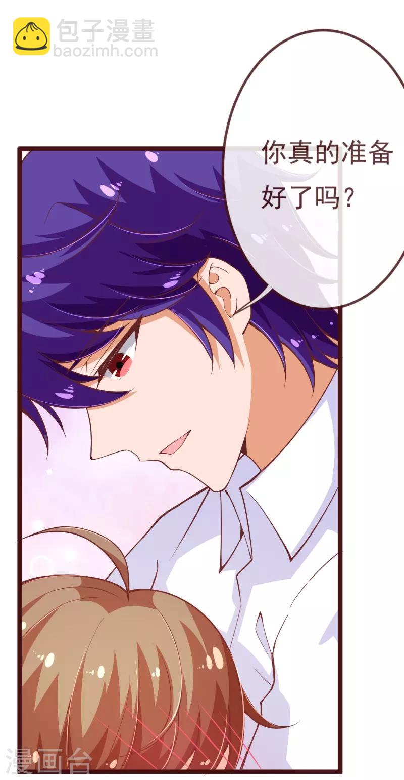 第2季104话 我不会让你离开7