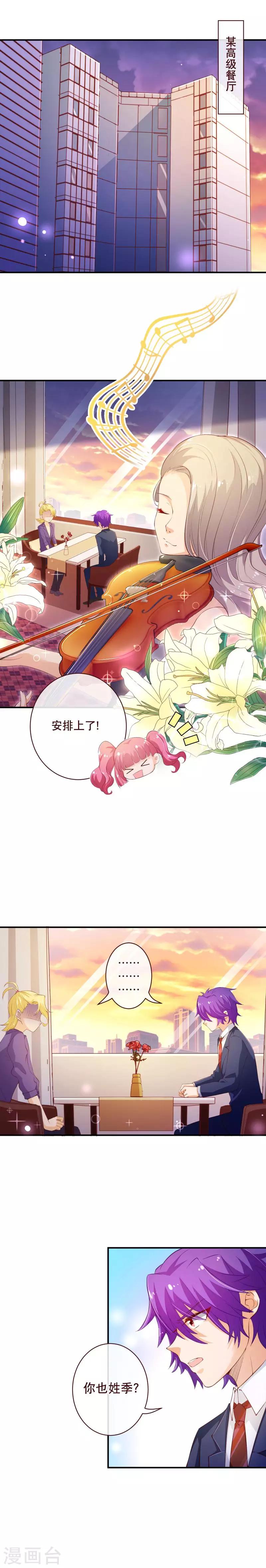 第2季57话 是你吗？季朗1
