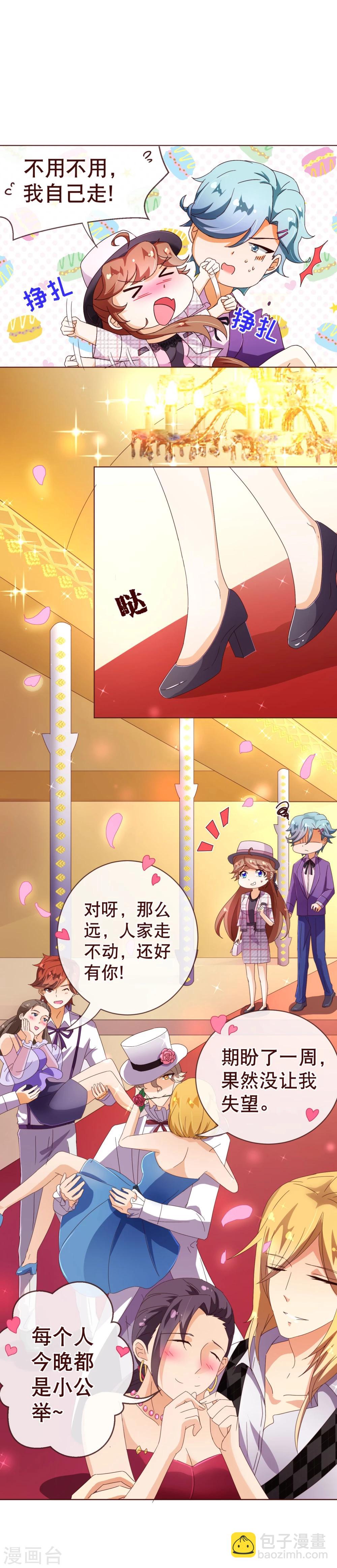 第100话 殿下7