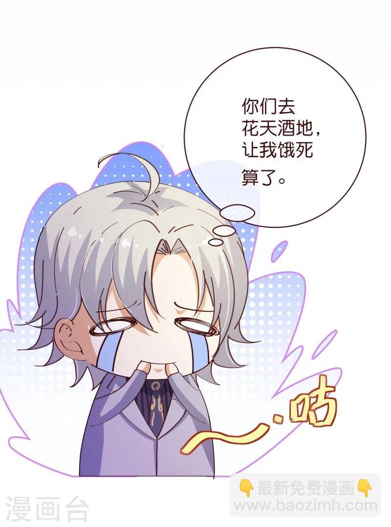 第2季21话 邀约22
