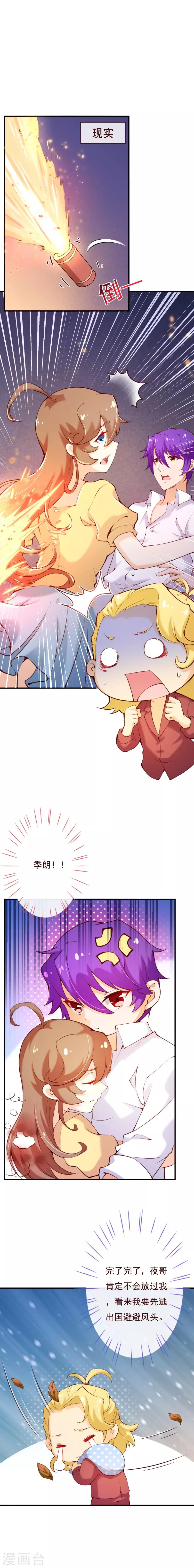 第2季66话 嫁给我好吗？3