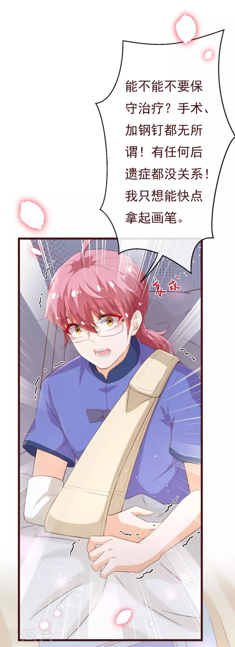 第2季99话 我只想拿起画笔3