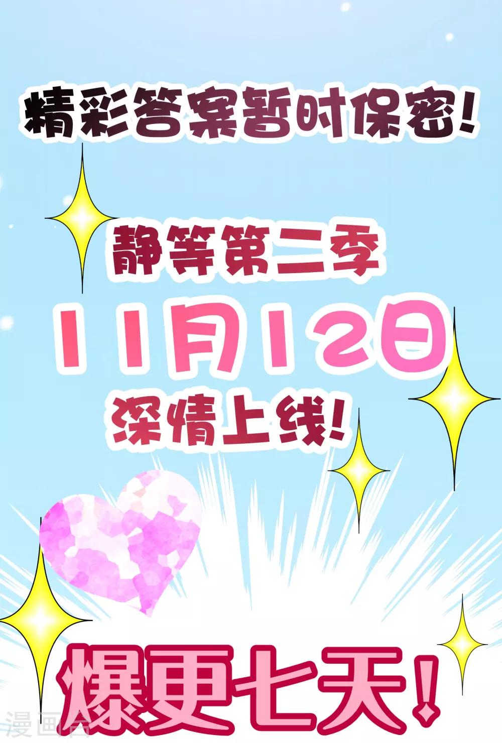 第二季预告4