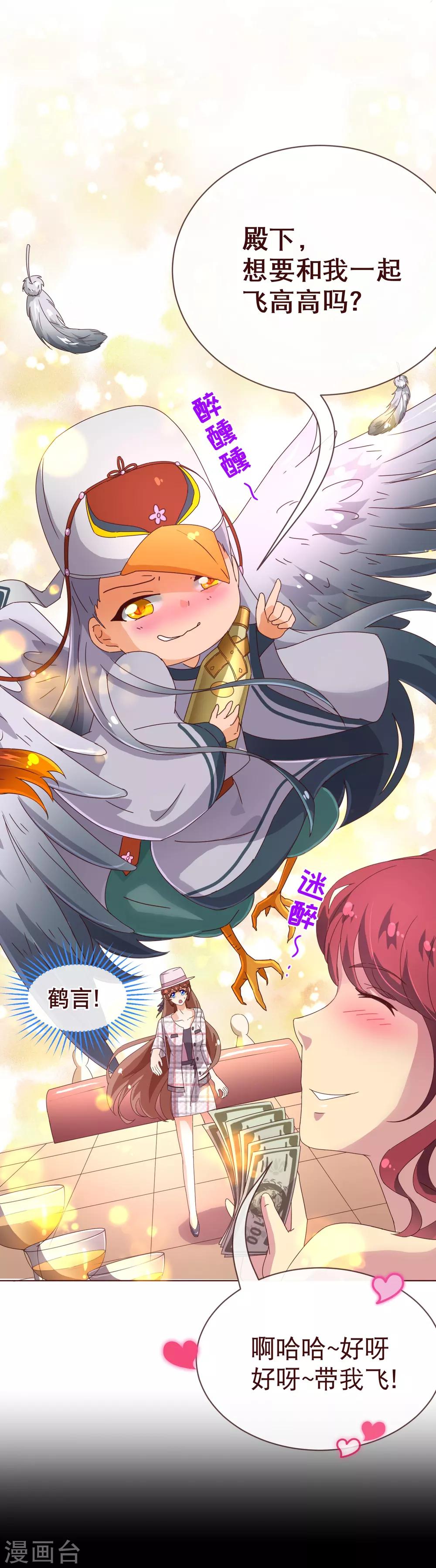 第101话 闯祸24