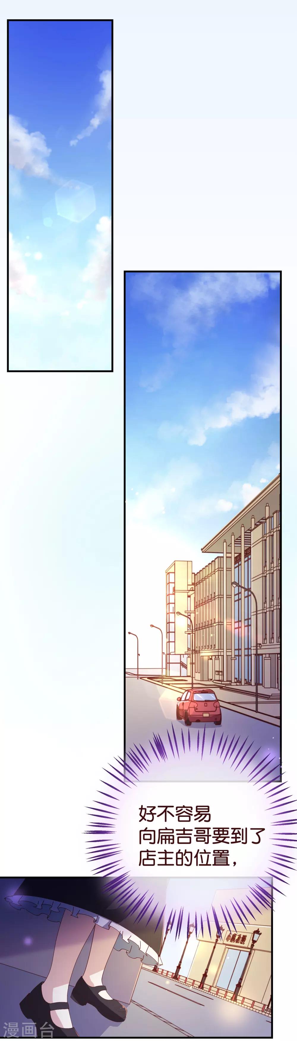 第2季15话 落单8
