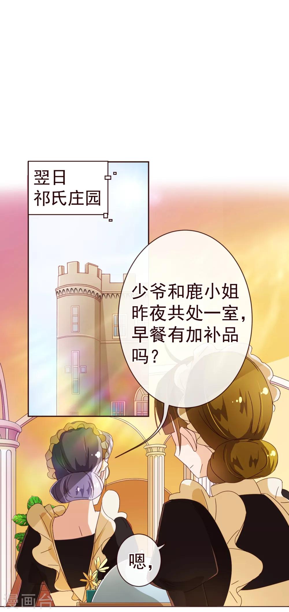 第65话 一夜3