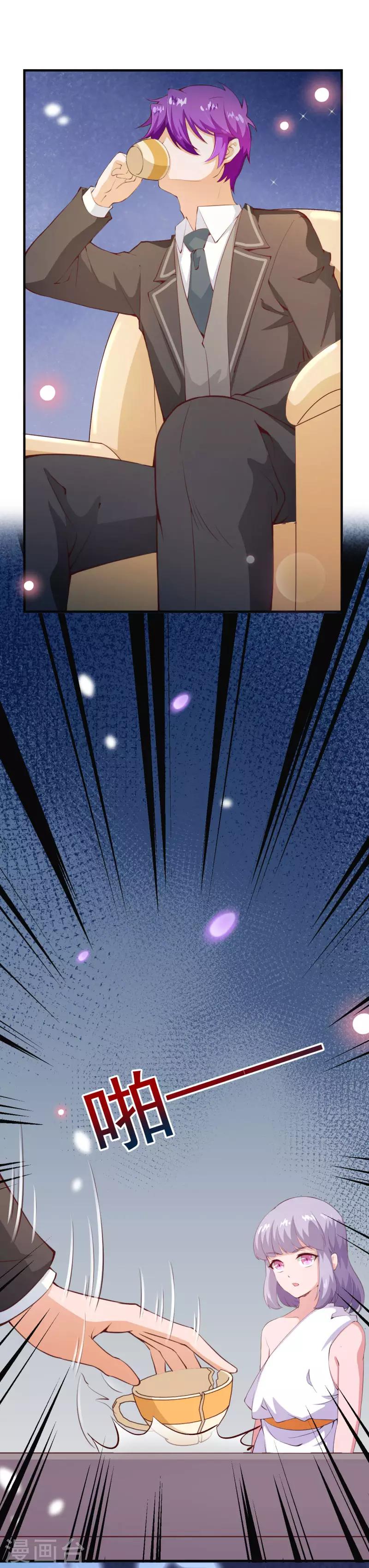 第2季77话 婚礼……终止吗？5