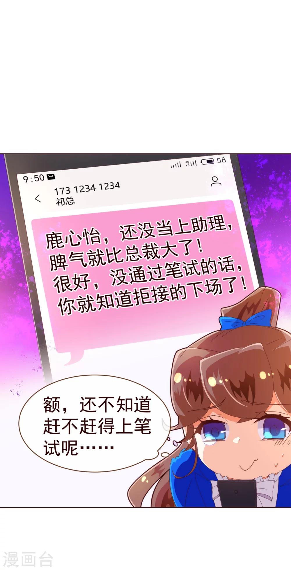 第40话 迟到8