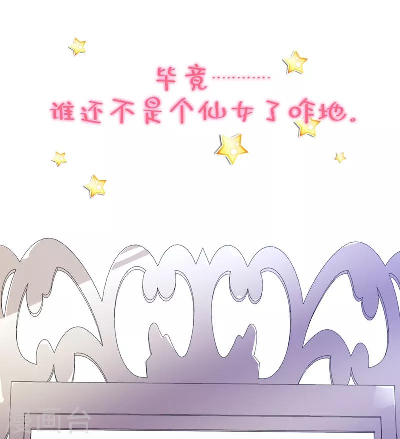 作品推荐2 纣王和小仙女的快递 预告7