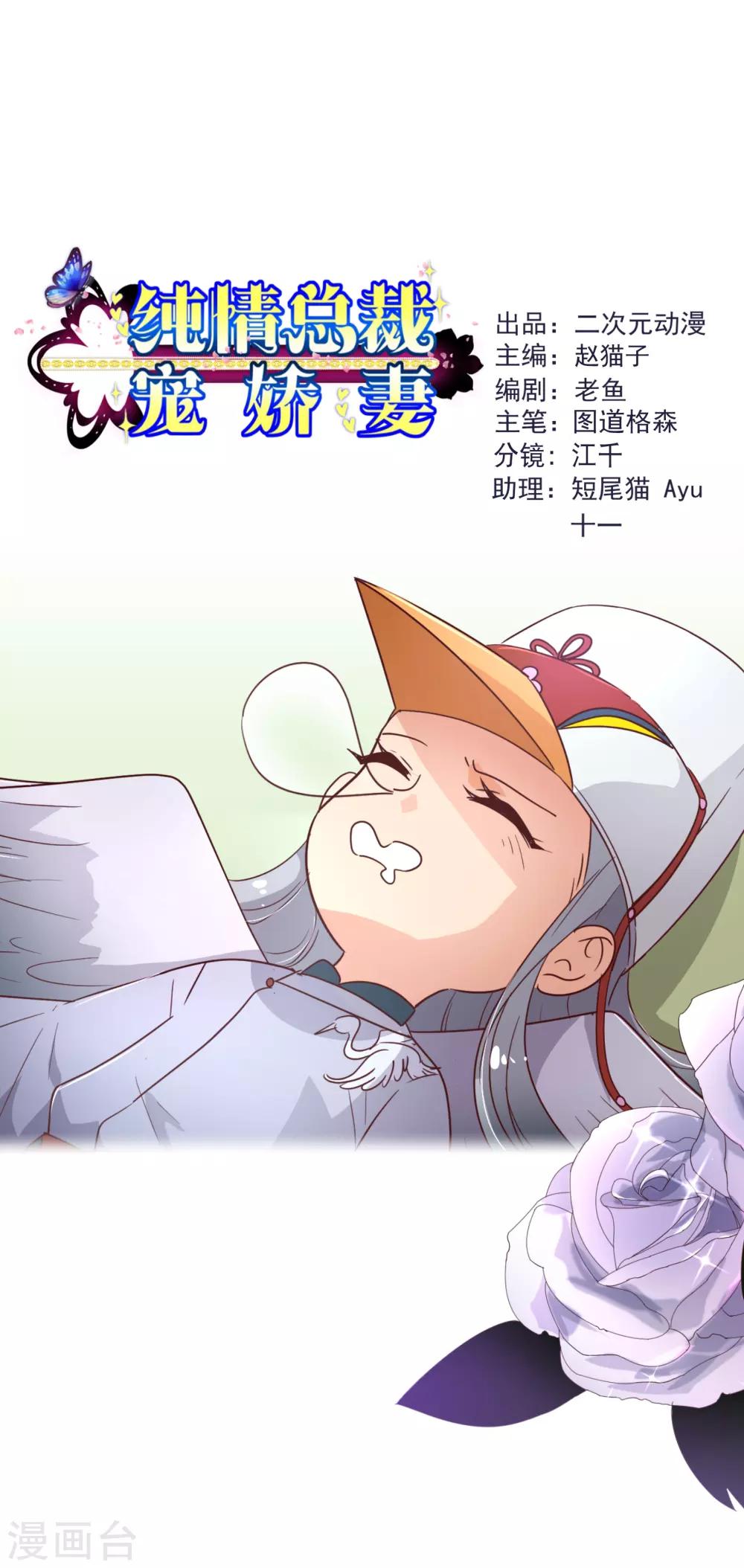 第112话 宝贝0