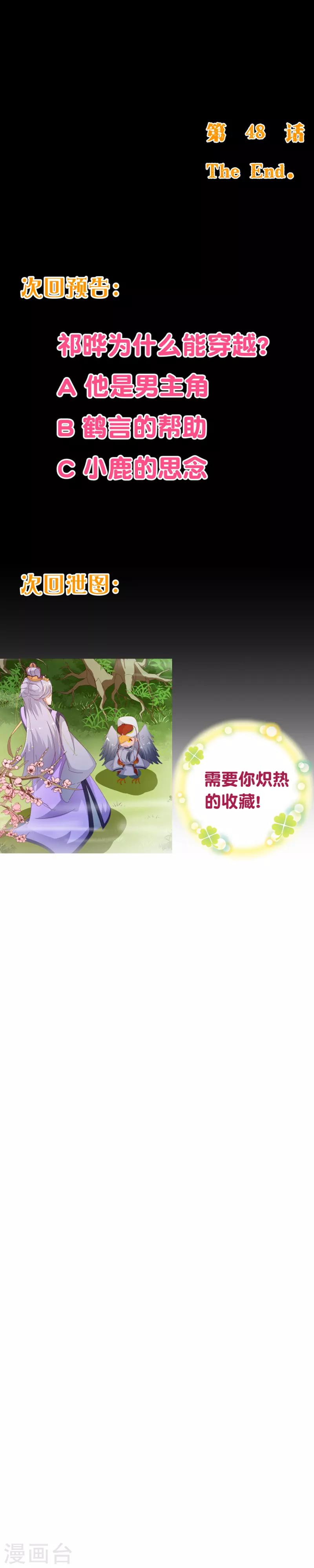 第2季48话 帮我6