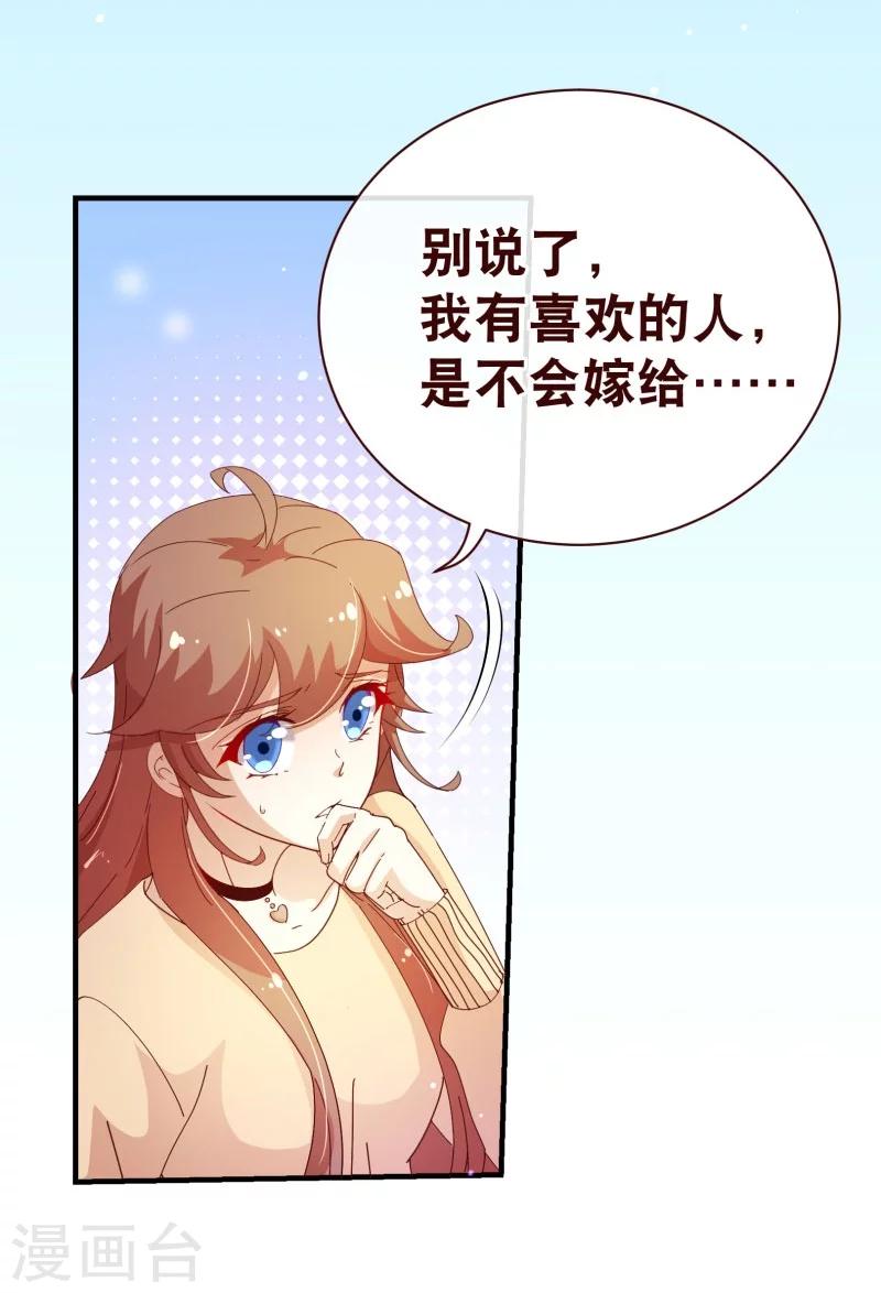 第2季24话 答应3