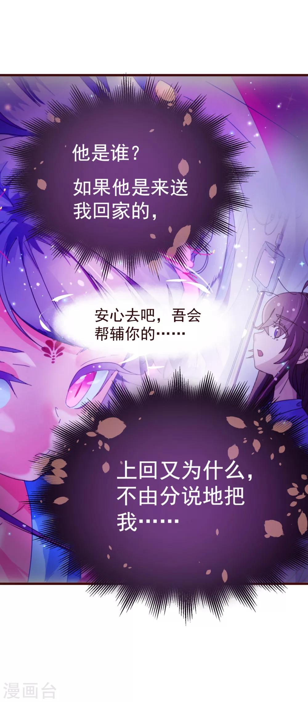 第19话 遣送11