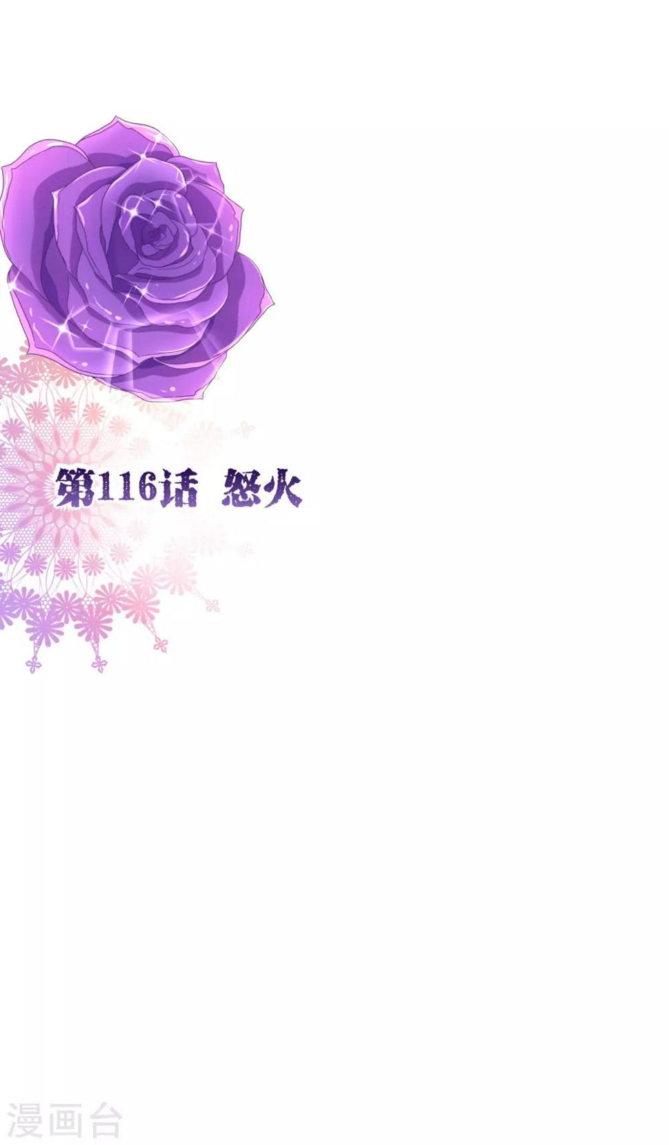 第116话 怒火1
