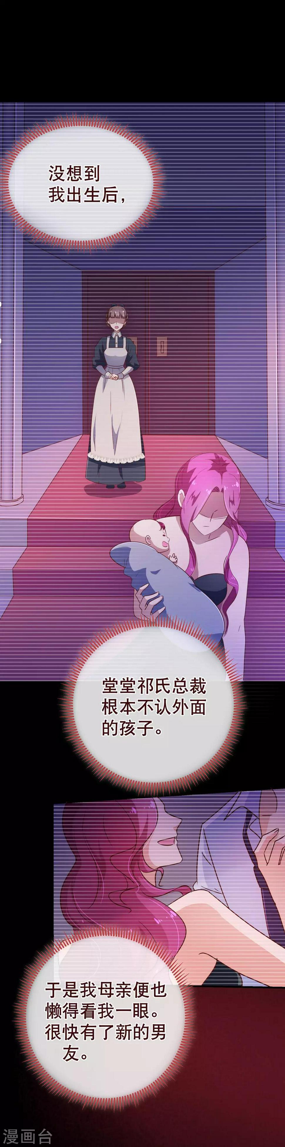 第116话 怒火9