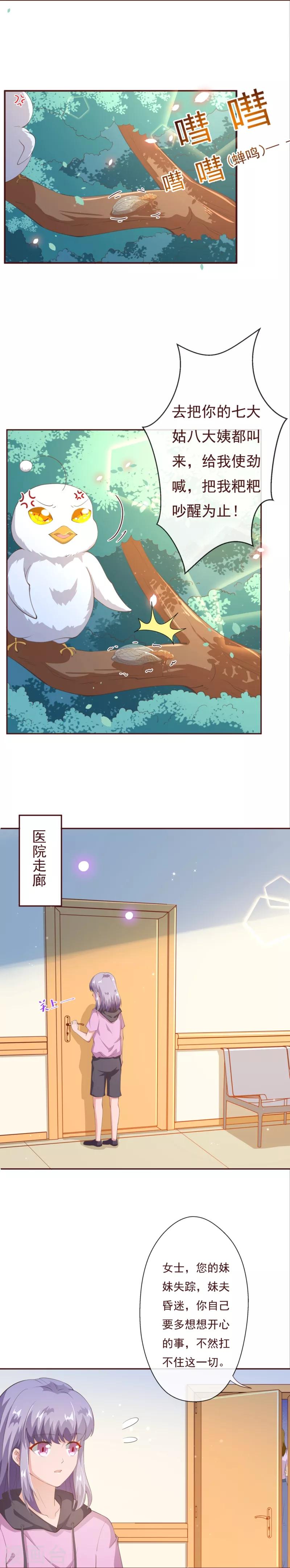 第2季82话 你这个路痴2