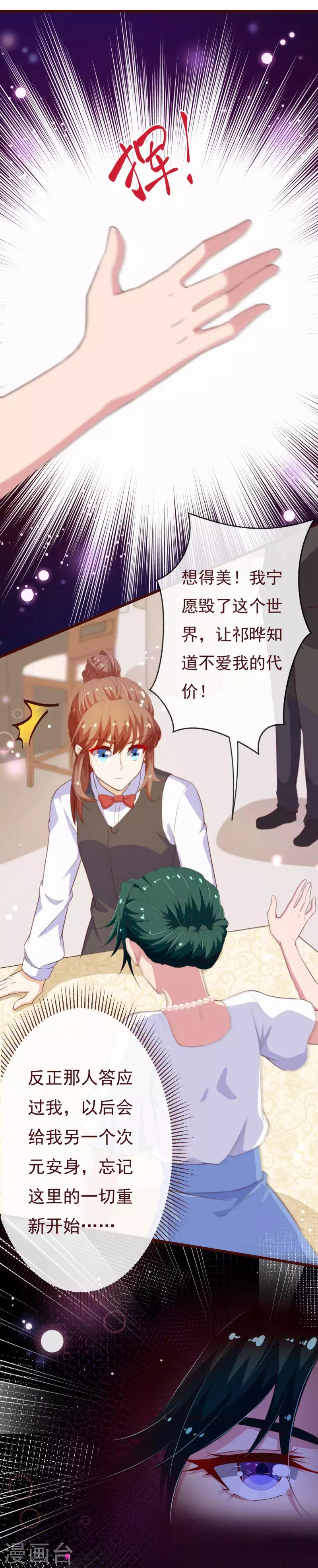 第2季102话 谁在煽动林玉？8
