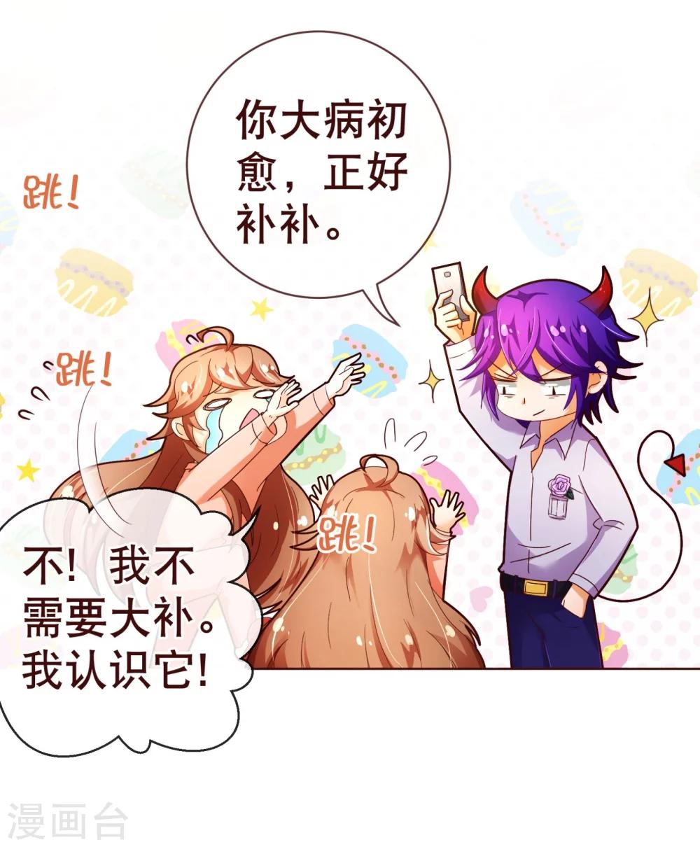 第86话 答案4