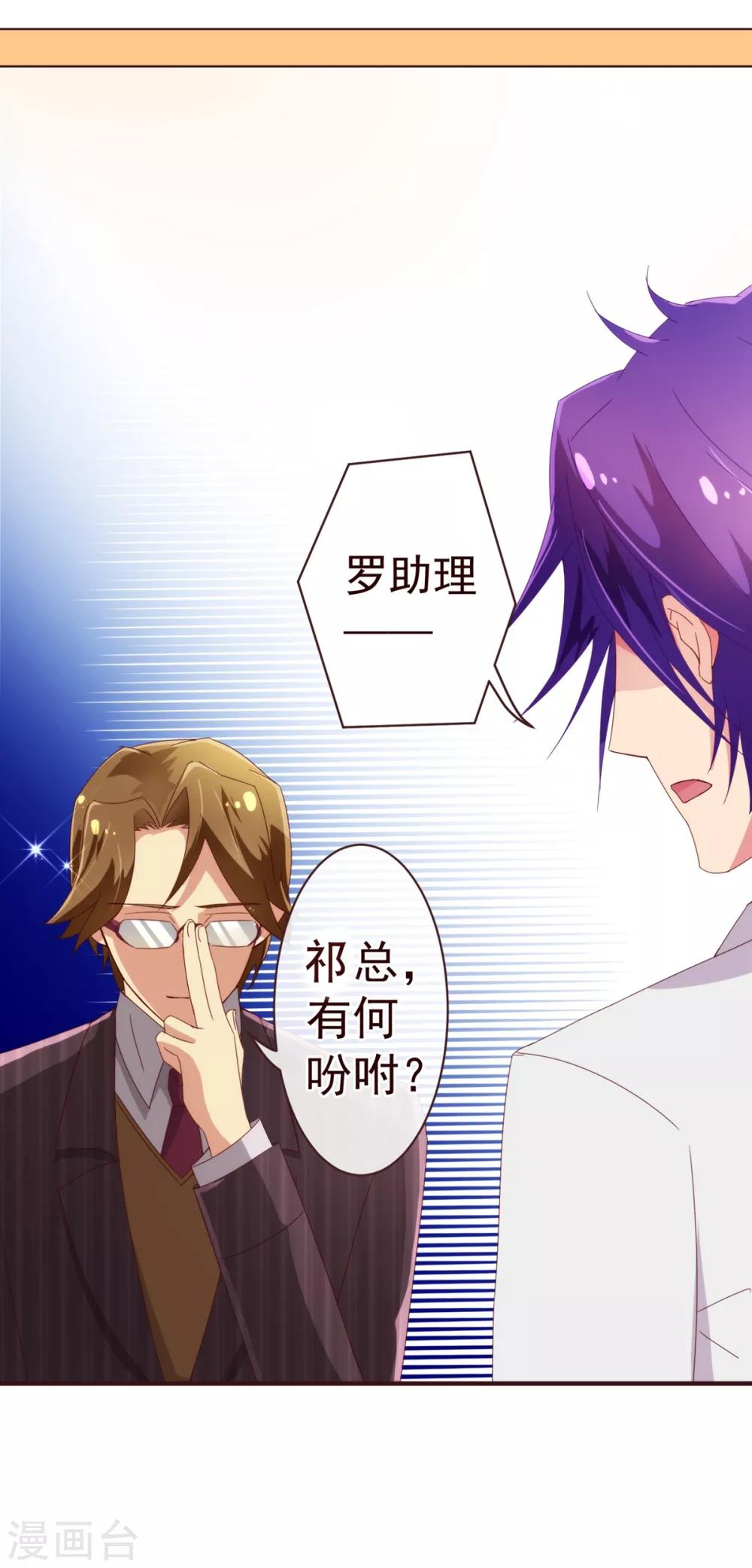 第45话 计谋2